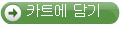 카트에 담기