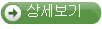 상세보기 