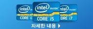 인텔코어 프로세서