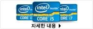 인텔코어 프로세서