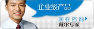 联系戴尔