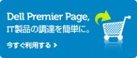 Premier