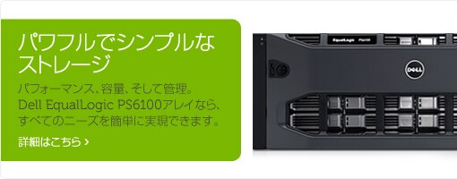 EqualLogicシリーズ