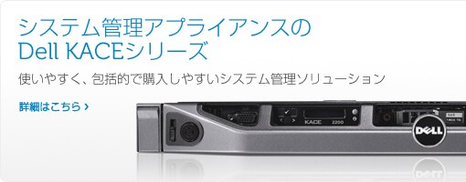 効率的なシステム管理を実現 効率的なシステム管理を実現