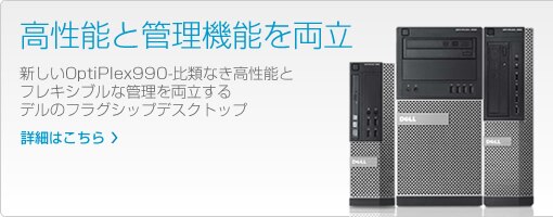 Optiplex 990 Optiplex 990