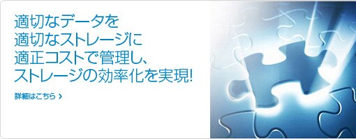 デルのストレージソリューション デルのストレージソリューション