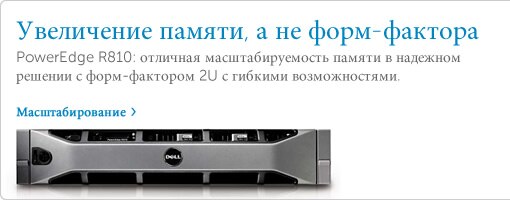 PowerEdge R810