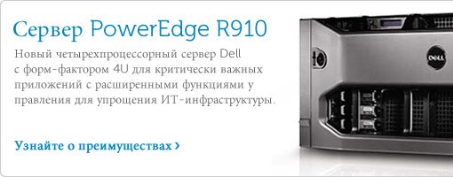 PowerEdge R910