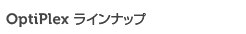 Optiplex