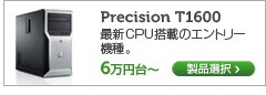 Precision T1600