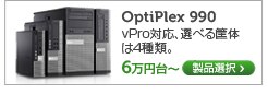 OptiPlex 990