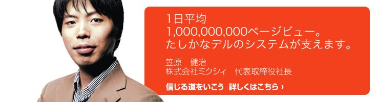 笠原健治氏