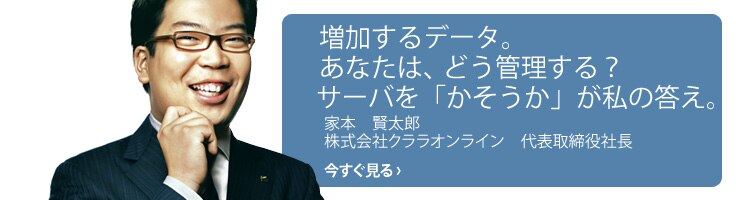 家本賢太郎氏