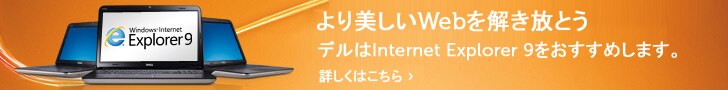 Internet Explorer 9