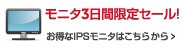 IT購買ご担当者様向け ソリューションサイト