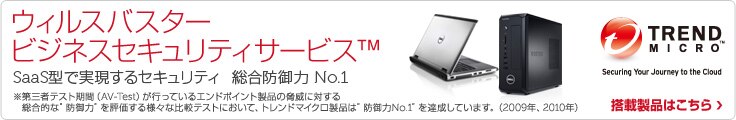 Trendmicro