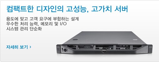 PowerEdge R410 랙 서버
