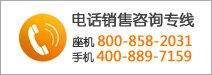 快速订购专线