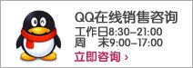 通过QQ在线聊天了解戴尔笔记本，上网本，台式机，服务器等各种产品在内的企业购买方案