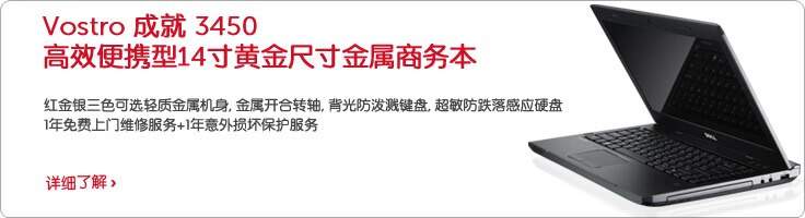 高效便携型14寸黄金尺寸金属商务本