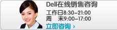 订购咨询聊天室