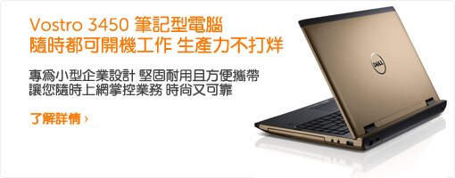 Vostro 3450笔记型电脑