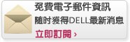 免費電子郵件資訊