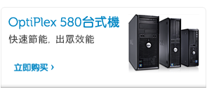 OptiPlex 580