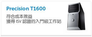 Precision T1600 
