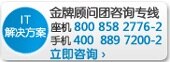Dell商用电脑金牌专家咨询