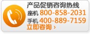 Dell商用电脑订购咨询热线