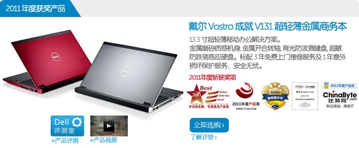 2011年度获奖产品