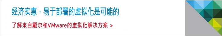 VMware 解决方案助您开启云计算之门 VMware 解决方案助您开启云计算之门