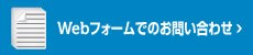 Webフォームでのお問い合わせ | Dell 日本