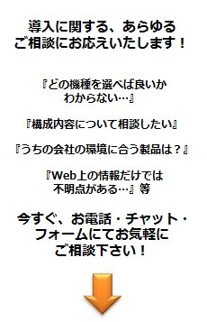 導入検討段階のお問い合わせ| Dell 日本