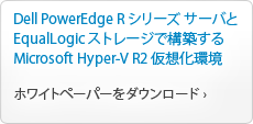 ホワイトペーパーをダウンロード