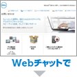 チャットで