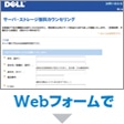 フォームで