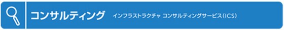 カウンセリング
