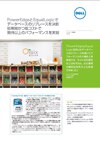オイシックス株式会社