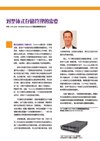 对整体式存储管理的需要