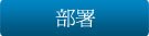 安装服务