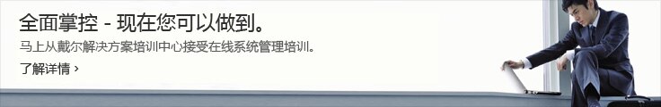 系统管理解决方案