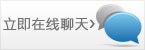 立即咨询