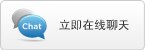 在线咨询