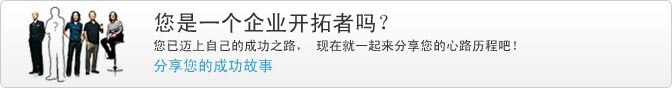 业务开拓者