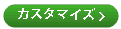 お客様レビュー