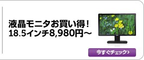 周辺機器セール