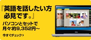 ロゼッタストーン