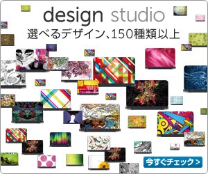 design studio ノートパソコン